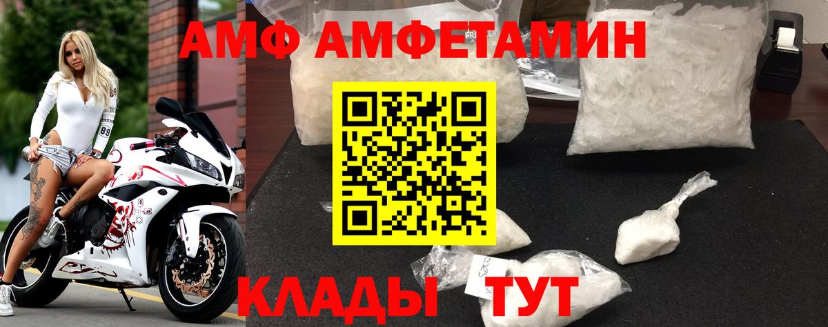 Амфетамин 98% Владивосток
