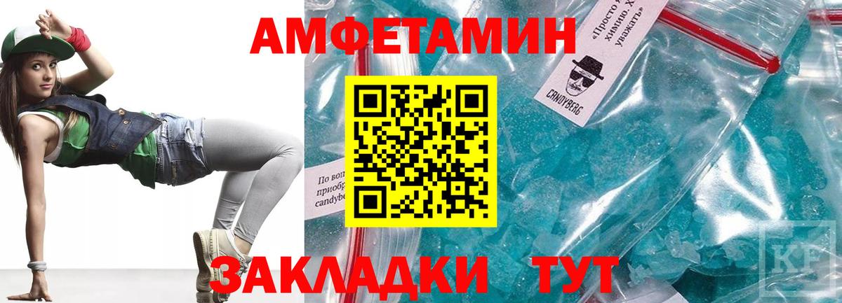 Владивосток  Амфетамин Premium  Вход с VPN 