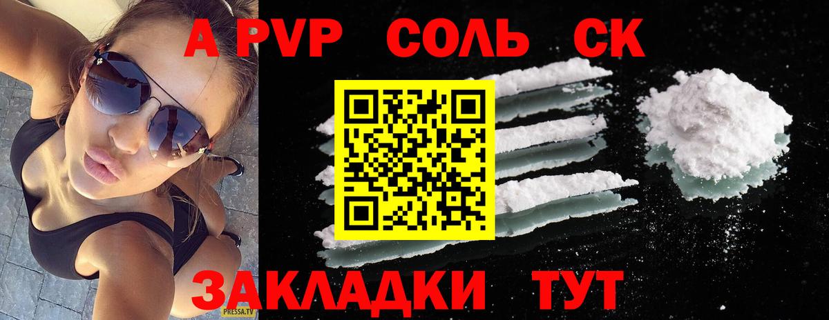 Владивосток  А ПВП крисы CK  Alpha PVP мука  Вход с VPN 