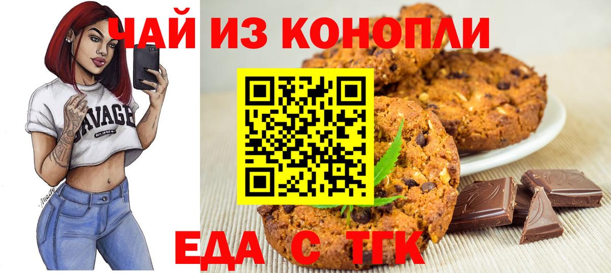 Canna-Cookies марихуана  Владивосток 