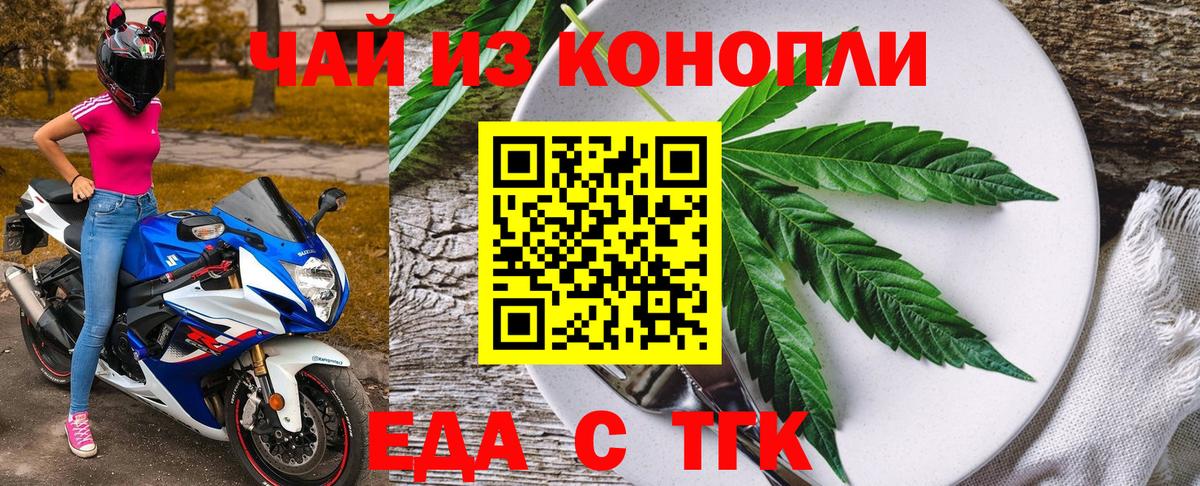 Canna-Cookies конопля Владивосток