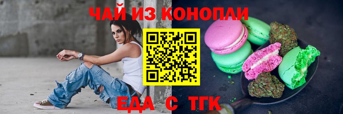 Владивосток  Cannafood марихуана  Вход с VPN 