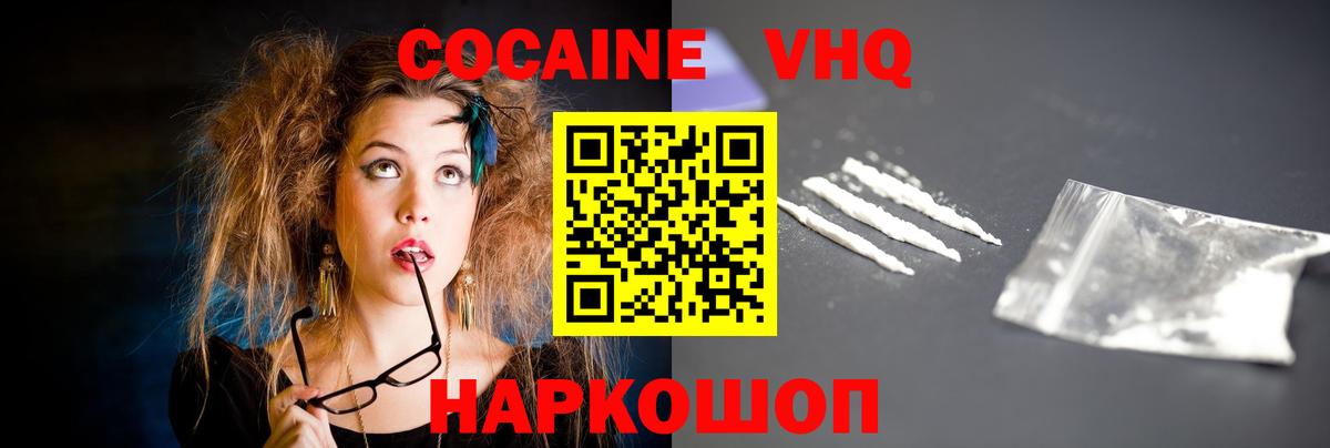 Cocaine 99% Владивосток