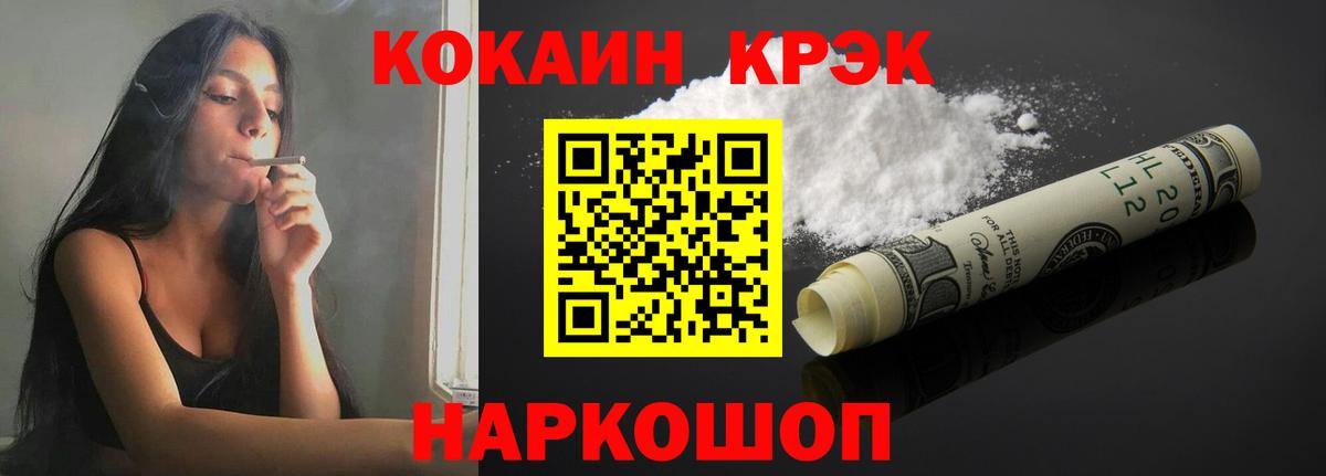 Cocaine Колумбийский  Владивосток  COCAIN Эквадор 