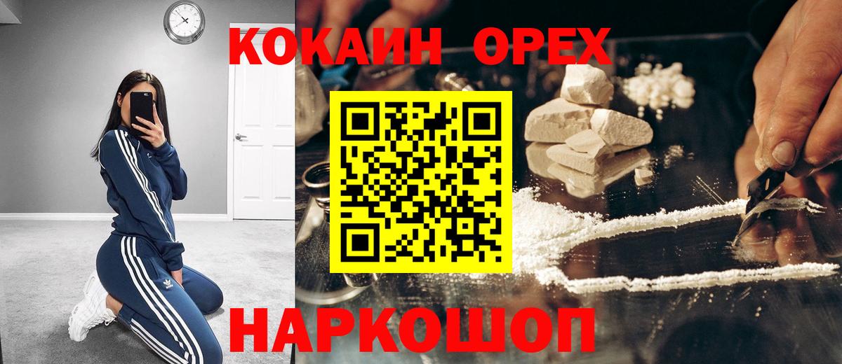 COCAIN VHQ Владивосток