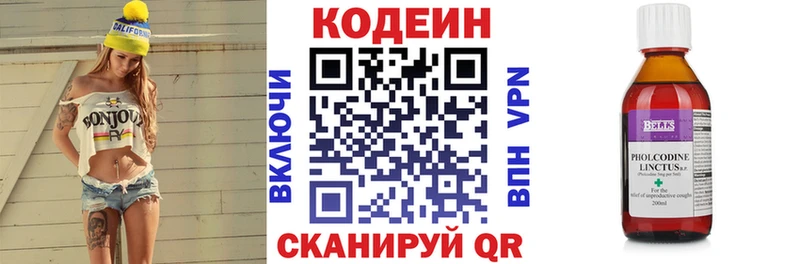 Кодеин Purple Drank  Владивосток 