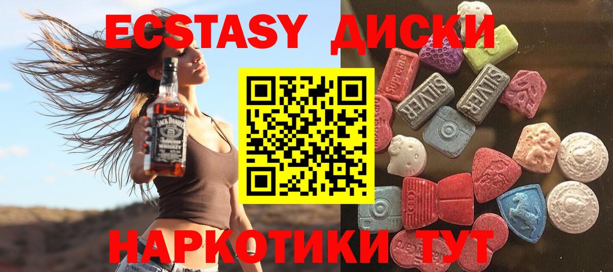 Ecstasy бентли  ЭКСТАЗИ  что такое наркотик  Владивосток  Экстази 300 mg 
