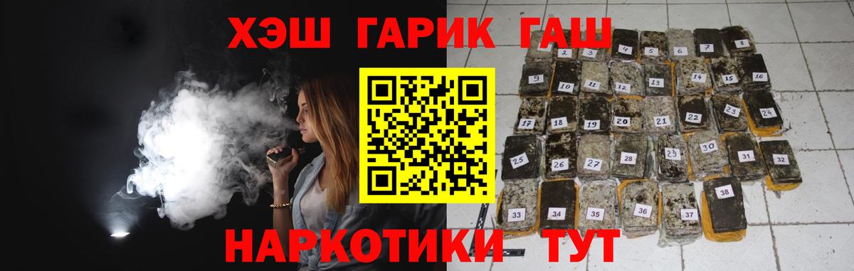 Хэш  Мефедрон  A-PVP  Мефедрон  Плюхи  Вход с VPN  Владивосток  Cocaine  Бошки Шишки 