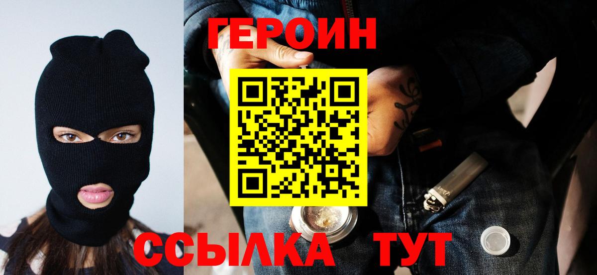 Героин афганец Владивосток