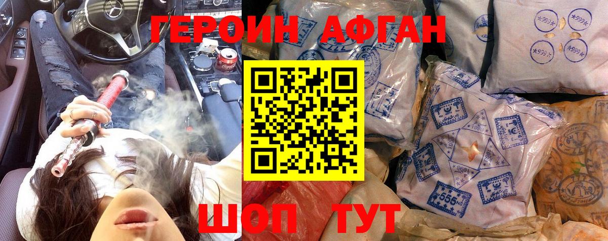 ГЕРОИН гречка Владивосток