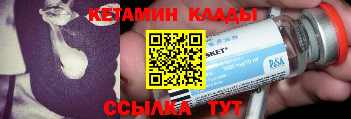 Кетамин ketamine Владивосток