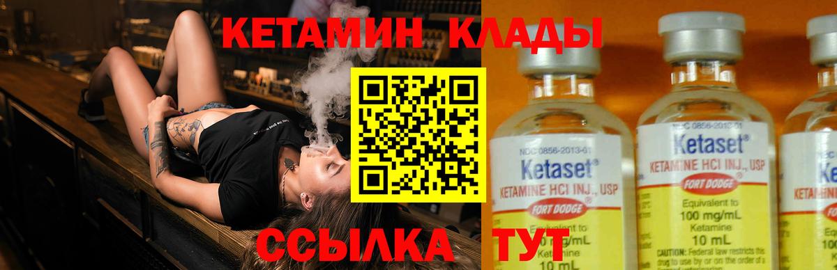 Владивосток  Кетамин VHQ  Кетамин ketamine  Вход с VPN 