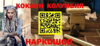 кокаин премиум Балаково