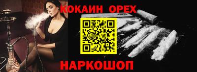 кокаин премиум Балаково