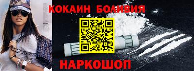 кокаин премиум Балаково