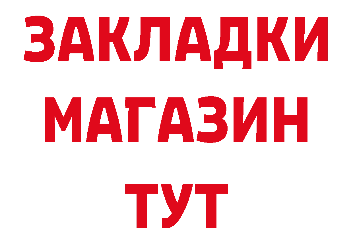 Где купить наркоту? дарк нет наркотические препараты Владивосток