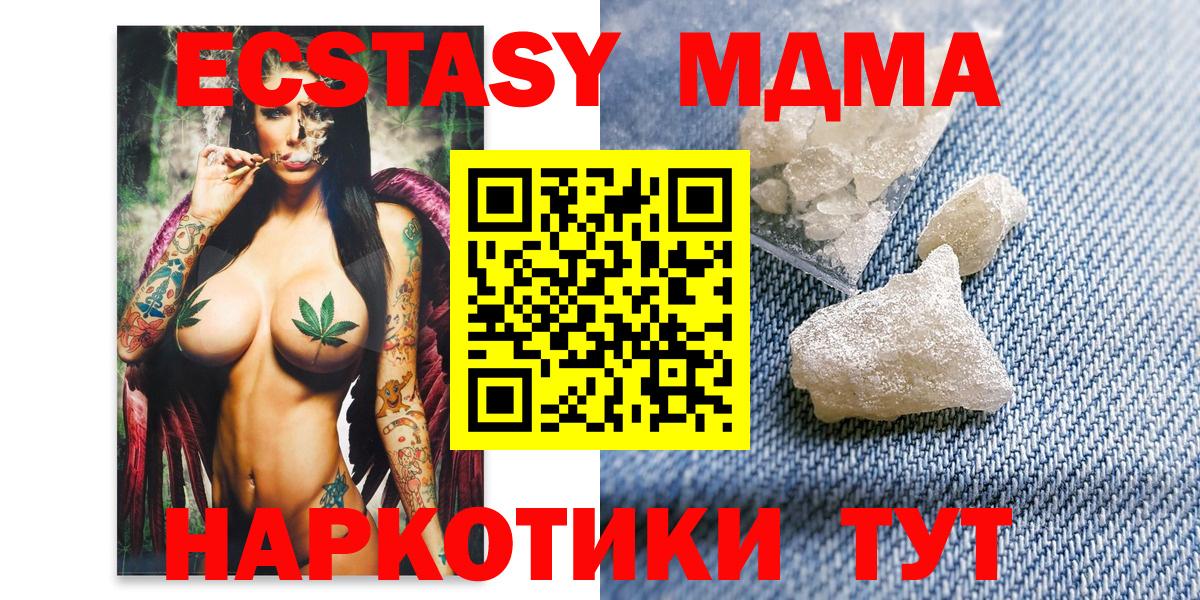 MDMA кристаллы Владивосток