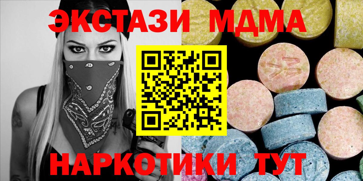 MDMA crystal  МДМА VHQ  Владивосток  Вход с VPN 