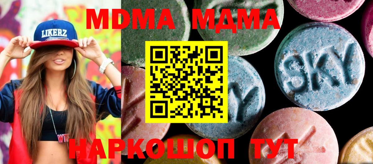 MDMA кристаллы  Владивосток  MDMA кристаллы 