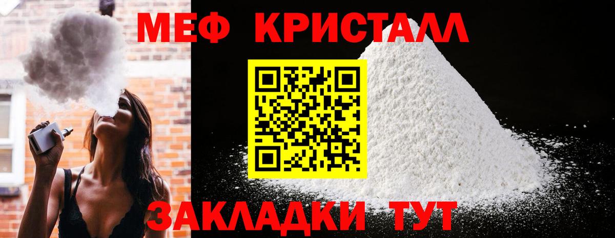 Владивосток  МЕФ мука  Меф  Мефедрон мяу мяу  Вход с VPN 