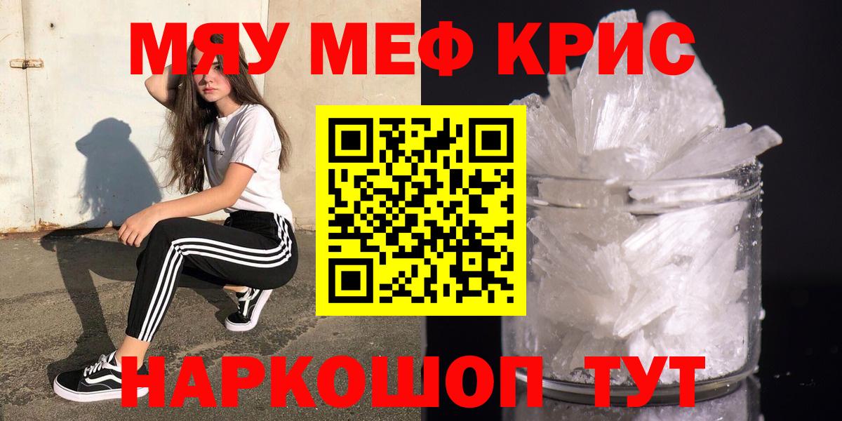 Меф кристаллы Владивосток