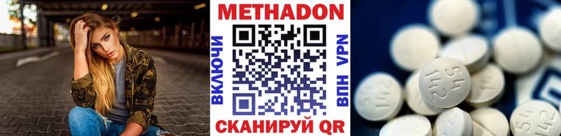 МЕТАДОН кристалл  Владивосток 