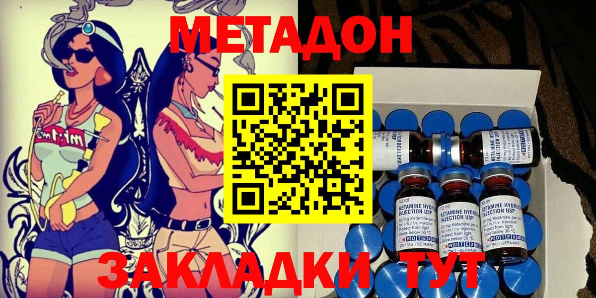 МЕТАДОН белоснежный Владивосток