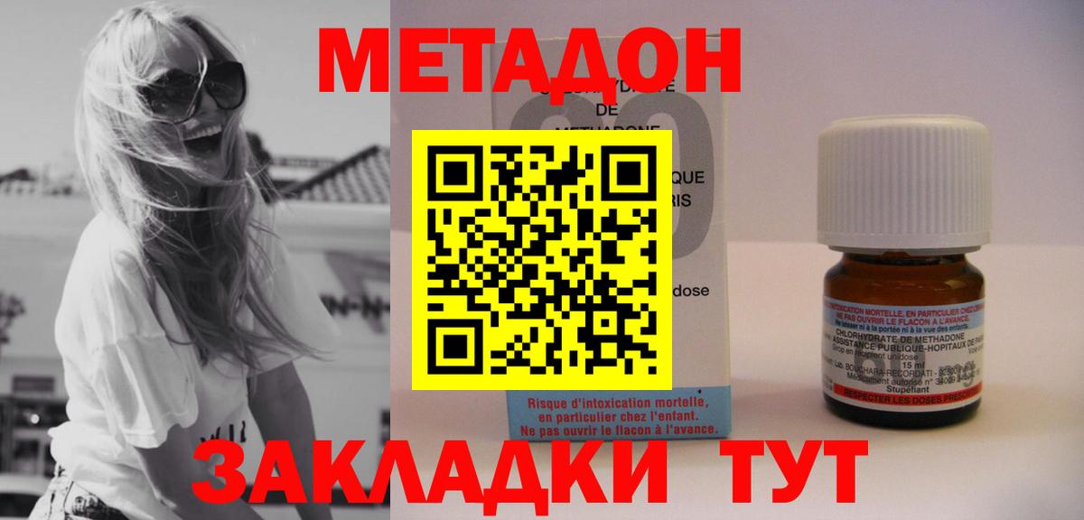 KRAKEN зеркало  Владивосток  МЕТАДОН кристалл  Метадон мёд 