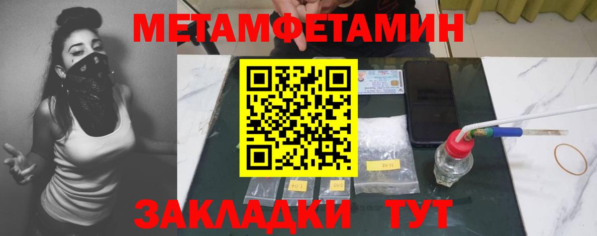 Владивосток  МЕТАМФЕТАМИН мет  Вход с VPN 