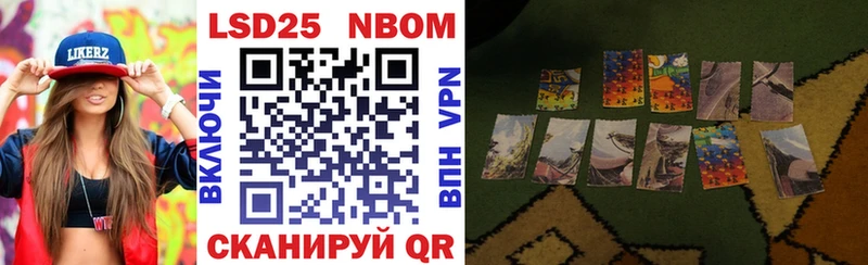 Марки 25I-NBOMe 1500мкг  купить наркотик  даркнет телеграм  Владивосток 