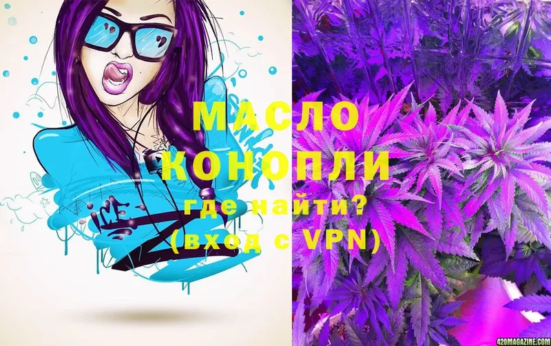 ТГК THC oil  Владивосток 