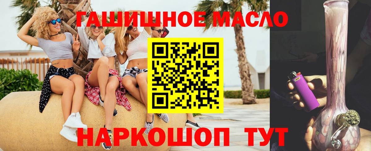 ТГК жижа Владивосток