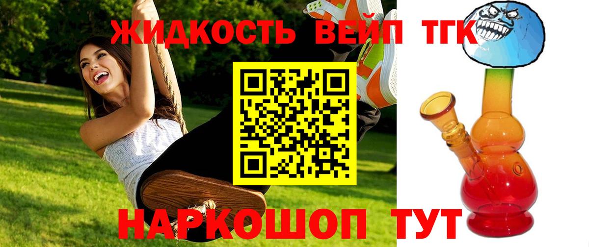 ТГК концентрат Владивосток