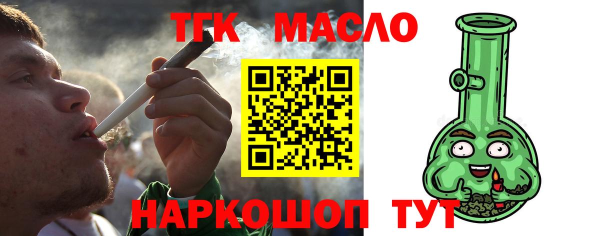 Владивосток  Дистиллят ТГК вейп  Вход с VPN 