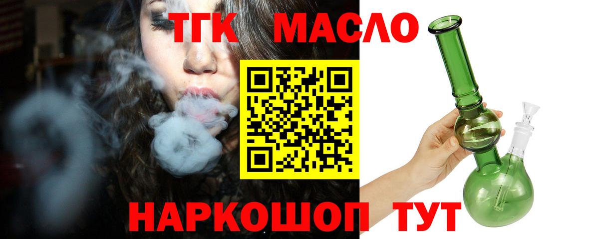 продажа наркотиков  Владивосток  Дистиллят ТГК Wax  Дистиллят ТГК THC oil 