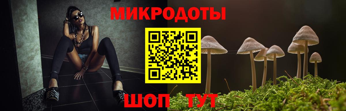 Галлюциногенные грибы прущие грибы  Вход с VPN  Владивосток 